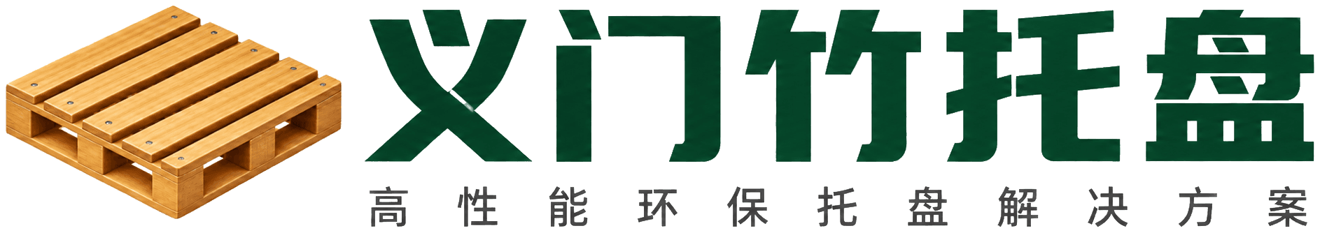 义门竹托盘